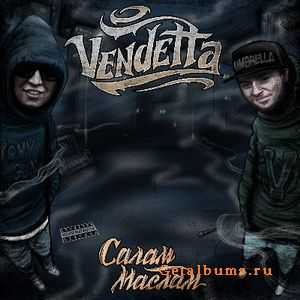 Vendetta - Салам маслам (2011) Vendetta - Салам маслам (2011)