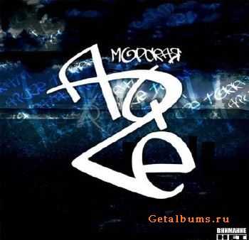 AquZe (Tokkata) - Морская (2011) AquZe (Tokkata) - Морская (2011)