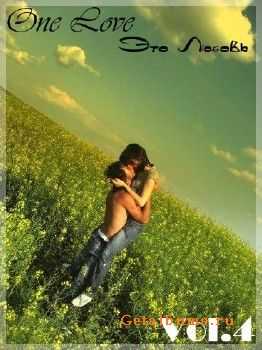One Love Vol.4 (2011) One Love Vol.4 (2011)