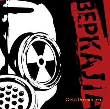 DOTSFAM - Зеркала (2011) DOTSFAM - Зеркала (2011)