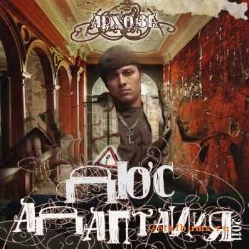 Дюс - Адаптация (2011) Дюс - Адаптация (2011)