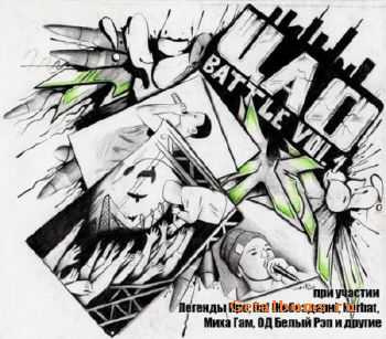  Battle Vol.1 (2011)