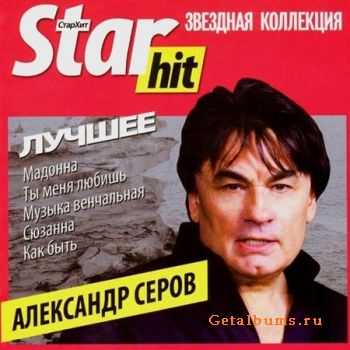   - Star Hit.    (2010)