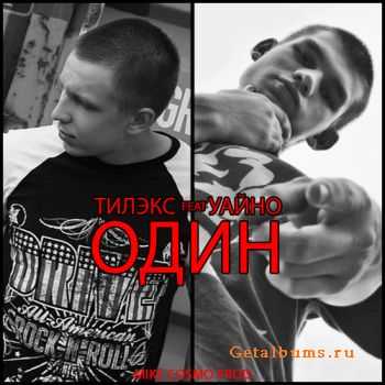  feat.  -  (Mike Cosmo prod.) (2011)