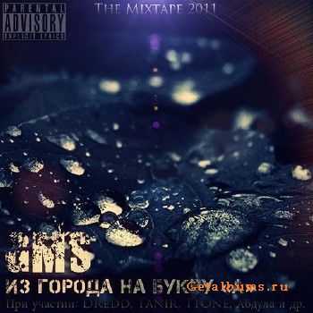 GMS - Из города на букву А (2011) GMS - Из города на букву А (2011)