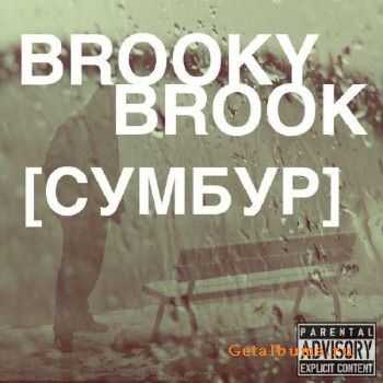 Brooky - Cумбур EP (2011) Brooky - Cумбур EP (2011)