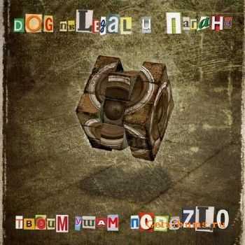 DOG NeLeG   -    (2011)