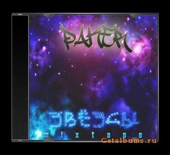 Paker -  (2011)