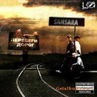 Sansara - Перебеги дорог (2011) Sansara - Перебеги дорог (2011)