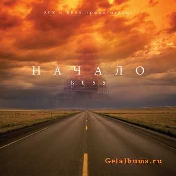 Bess - Начало Bess - Начало