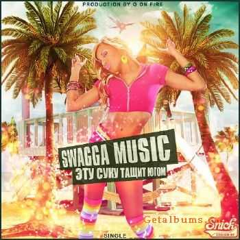 Swagga Music - Эту суку тащит Югом (Single) (2011) Swagga Music - Эту суку тащит Югом (Single) (2011)