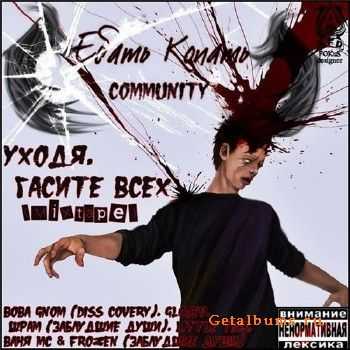 *  Community - ,  ! (2011)
