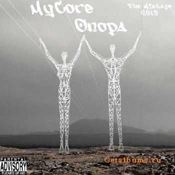 myCore - Опора (2011) myCore - Опора (2011)