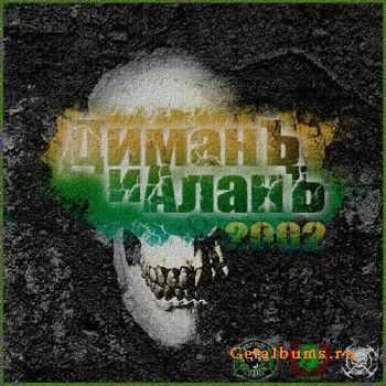    - 2002 (2011)