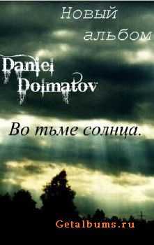 Daniel Dolmatov -    (2011)