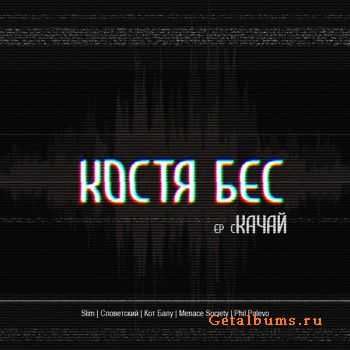   -  EP (2011)