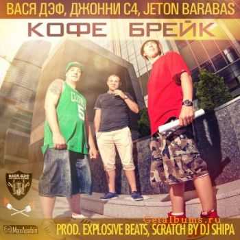   (),  4 (ex-  ), Jeton Barabas ( ) -   (2011)