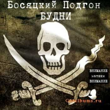   -  (EP) (2011)