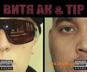  47 feat. Tip -   