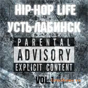 Hip-Hop Life - Усть-Лабинск vol.1 (2011) Hip-Hop Life - Усть-Лабинск vol.1 (2011)