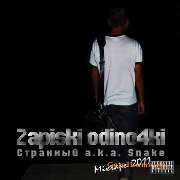 a.k..a. Snake - Zapiski odino4ki (Mixtape) (2011)
