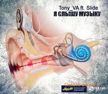 Tony_VA ft. Slide (Just Jazz) -   