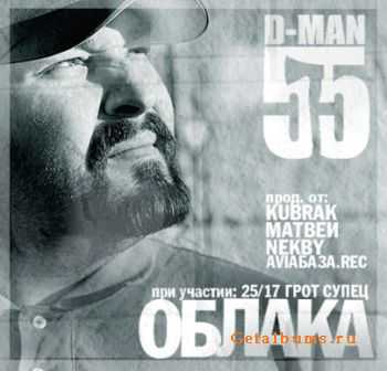 D-Man 55 - 