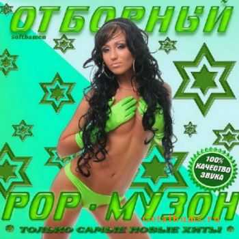 VA -  Pop- (2011) MP3