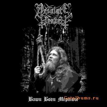 Desolate Heaven - Ваши Боги Мертвы (2009) Desolate Heaven - Ваши Боги Мертвы (2009)