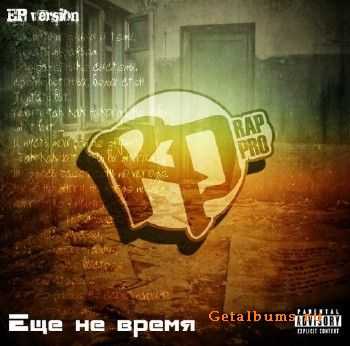 RP -    [EP] (2011)