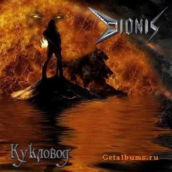 Dionis  -  (2009)