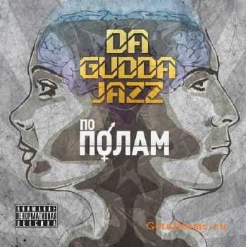Da Gudda Jazz - По Полам (2011) Da Gudda Jazz - По Полам (2011)