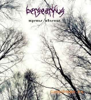 Bersearkus -   (2011)