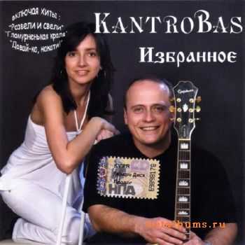 Kantrobas -  (2009)