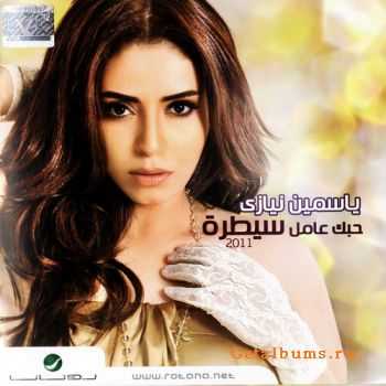 Yasmine Niazy - Hobak Amel Saytara (2011)