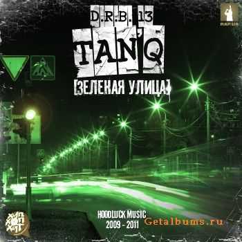 TAN'Q (D.R.B.13) - Зеленая улица (2011) TAN'Q (D.R.B.13) - Зеленая улица (2011)