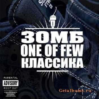 Зомб & One Of Few - Классика (2011) Зомб & One Of Few - Классика (2011)