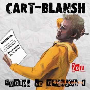 Cart-blansh -   ! (2011)