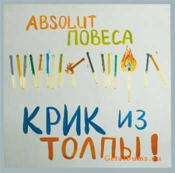  (Absolut) -   ! (2011)