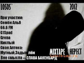 Losos`- Нерест (2012) Losos`- Нерест (2012)