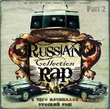 Russian Rap Collection - Часть 2 (2011) Russian Rap Collection - Часть 2 (2011)
