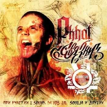 Gera Pkhat (L'Squad) -  (2012)