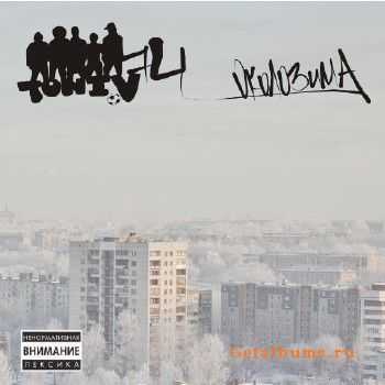 Toni.v 74 - Околозима (2012) Toni.v 74 - Околозима (2012)