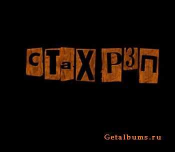 V.A. - CTAXRAP vol. 1-4