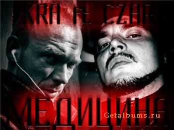 K.R.A feat. Czar -  (2012)