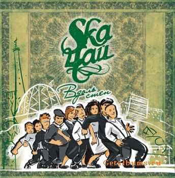 Ska -   (2010)