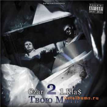 Czar - No Love ( 2) (2012)