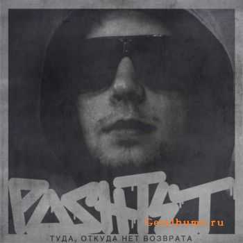 ASHtet - ,    (2012)
