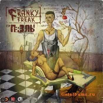 Franky Freak - Пазлы (2012) Franky Freak - Пазлы (2012)