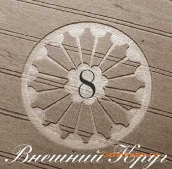   - 8 (EP) (2012)